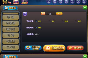 鑫众娱乐王者游戏源码 娱乐版金币+房卡双模式+视频教程