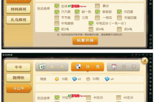 湘楚缘娱乐游戏源码 麻将|牛牛|跑得快|跑胡子多合一带俱乐部(带搭建基础教程)