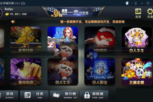 慧一舍娱乐游戏 创业版 仿博乐娱乐游戏源码+完美控制