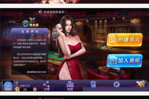 微信房卡全民炸金花运营版 全套 含服务端+Android端+iOS端