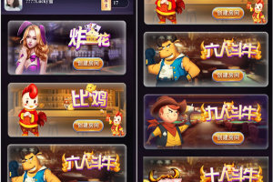 H5炸金花_比鸡_牛牛娱乐房卡集合版