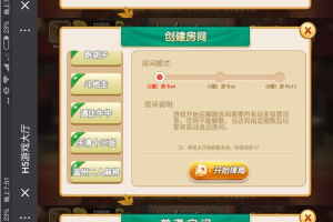 红鸟H5娱乐(房卡+金币)全套双模式游戏源码