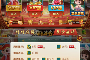 房卡游戏系列转转麻将(炎帝版)完整全套源码  客户端基于cocos2d版本