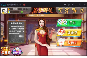 荟聚牌苑房卡游戏集合版游戏源码 完整版本 可以稳定运营