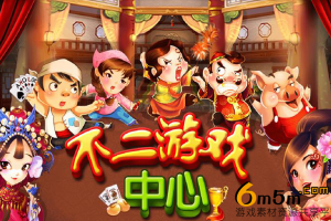 迅捷不二娱乐游戏平台cocos2d-x手游源码 源码内容包含:大厅+多款子游戏