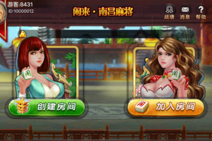 南昌房卡麻将全套商业源码 后台网站 游戏服务端