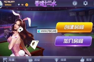 香逸房卡十三水完整游戏源码 适合做二开