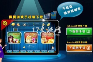 傲翼手机娱乐【赛鱼游戏多款集合】游戏源码 网狐二次开发