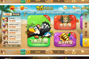 网狐荣耀版二次开发316娱乐游戏平台源码