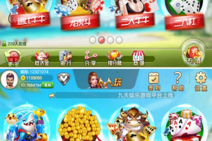 人人玩娱乐游戏全套运营版源码 完美可控制输赢 支持微信登陆、在线充值
