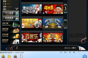 畅旋娱乐游戏平台同步PC端和手游端游戏数据 游戏全部可控