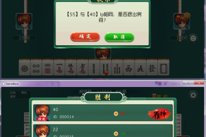 小院麻将(山西版) 手机端+服务器+网站后台完整源码