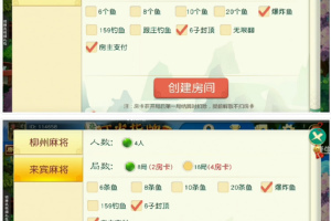 叮当指牌、柳州麻将、来宾麻将全套运营版:带俱乐部功能