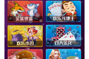 听风娱乐H5微信登录房卡游戏合集 H5听风电玩城全套源码