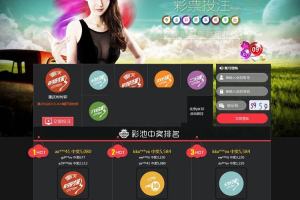 PHP卓航娱乐完整版彩票源码运营版 去除后门