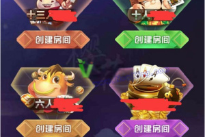 H5微信娱乐游戏源码 新樱花互娱大厅填大坑 牛牛 三公 牌九等 带透视作弊功能和搭建教程