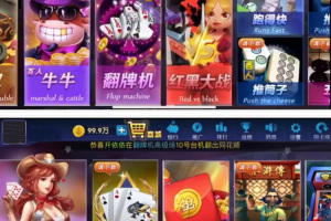 颂游娱乐运营全套:26款金币游戏+12款房卡游戏(含3D捕鱼+牛元帅等) 支持俱乐部功能