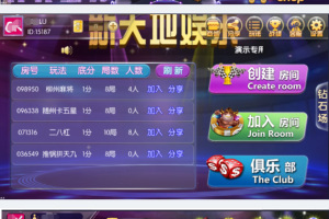 闲来锋游房卡娱乐全套:含房卡场+金币场双模式 支持俱乐部功能 带多款热门子游戏