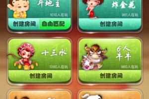 最新H5九州互娱娱乐源码 九州互娱H5斗地主源码,麻将,牛牛,双扣等H5娱乐源码,带透视+胜率,完美运营版+架设教程