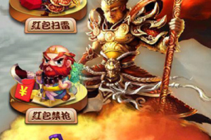 最新红包孙悟空大圣盈信红包扫接龙禁抢源码+完美双端APP+完整数据