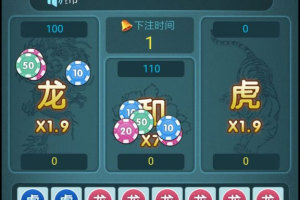 最新H5龙虎斗微信游戏源码完整版