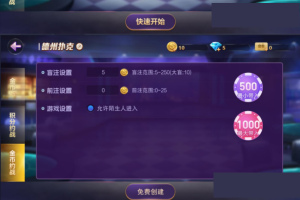 最新网狐旗舰版:含Android+iOS,支持金币场+积分约战+金币约战玩法