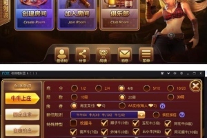 美廉商业最新房卡【快乐牛牛2】半一键明牌抢庄端+会员视频教程+双管理后台+安卓苹果端