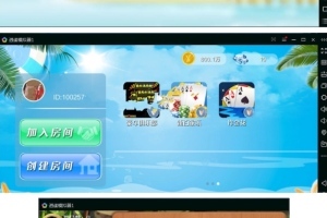 博弈乐享带房卡模式-16款游戏金币模式修复控制-带安卓苹果客户端