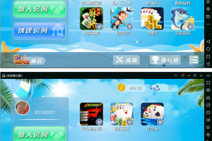 博弈乐享全套:含Android+iOS,带房卡模式+金币模式,含本溪麻将+霍林河麻将+填大坑等