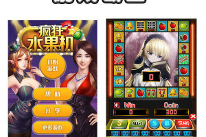 疯狂水果_H5水果机完整全套游戏厅源代码二次修改可完美运行版