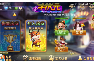 最新牛状元全套:含状元牛+十三水+五十K+牛.牛+干瞪眼+21点+斗地主+比鸡+跑得快等