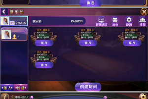 酷乐三张_六人_九人炸金花房卡版