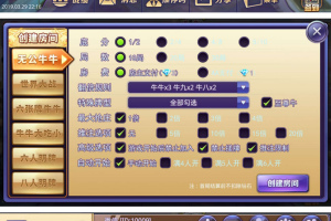 牛霸天房卡版俱乐部抽水模式全套+文字搭建说明