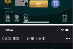 H5微信乐享十三水完整全套源码