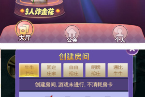 H5比邻大厅集合版(包厢+观战+防伪) 纯源码并没有加密 附带有搭建教程文档