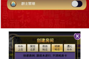 H5全新UI房卡娱乐游戏大厅合集版源码 附带搭建教程文档