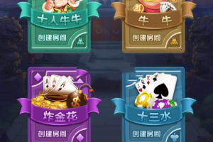 H5大圣集合房卡版游戏源码+搭建文档教程