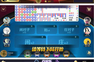 星耀特别版完整版+破解授权,带捕鱼功能