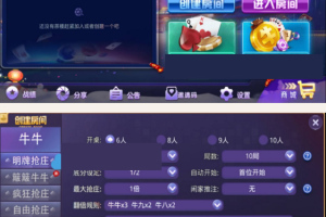 2019盛大牛牛娱乐组件完整版+注册机+双端APP+ 抽水茶楼代理积分
