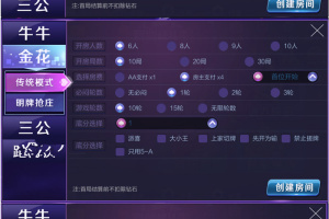 战斗牛娱乐游戏组件解密版无授权,带俱乐部模式战斗牛完整版服务端+网站+数据库+双端APP+加密解密工具