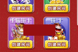 最新毛豆互娱娱乐游戏开源源码 干瞪眼三加一拼十拼三张一比一等