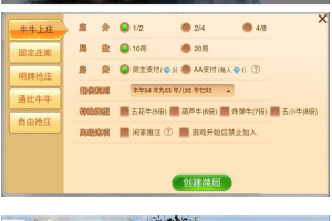 汉中牛牛房卡娱乐游戏平台 带作弊完整版