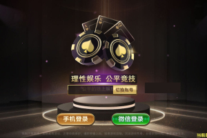 首发微星游戏娱乐 微信登录全民推广 带保底三无 无病毒无捆绑无授权