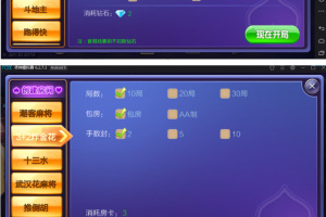 最新冰河娱乐全套:含晋中麻将+阜阳麻将+扣点麻将+潮客麻将+锄大地+武汉花麻将等