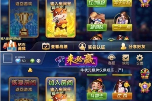 最新修复版来必赢牛状元完美娱乐游戏组件