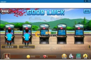 新版金苹果翻牌机明星九七运营修复组件源码修复版