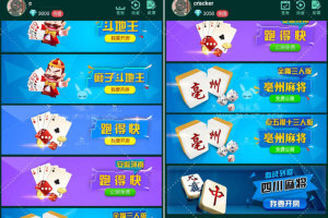 毫州麻将圈H5娱乐游戏源码 游戏平台附带点控功能