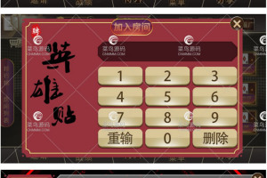 尊星娱乐完美搭建组件