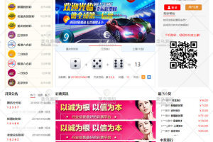 完美运营版本华侨娱乐+信用盘,双盘玩法+带飞艇+腾讯分分+系统菜控制