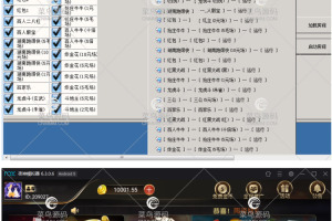 【凉都科技版百分百可搭建】微星修复版带五分彩全套数据+IOS+安卓，修复全民代理